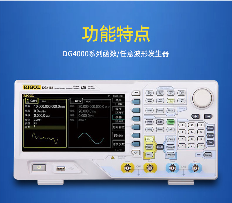 RIGOL普源函数任意波形发生器DG4062/DG4162/DG4202/DG4102信号源