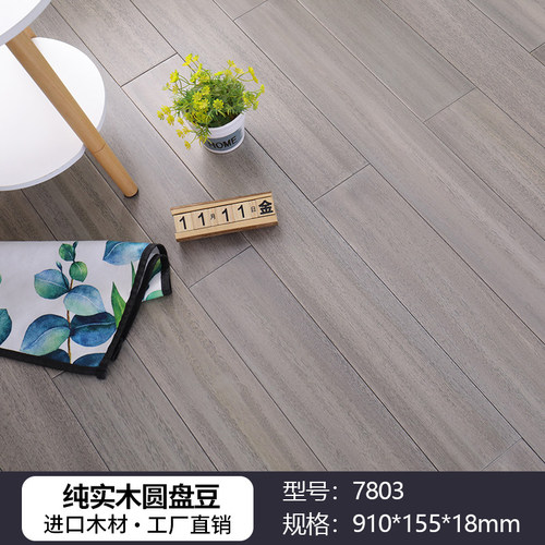 纯实木地板厂家直销圆盘豆原木番龙眼锁扣地热环保耐家装家用轻奢 - 图0