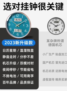 北极星双屏自动对时万年历智能钟