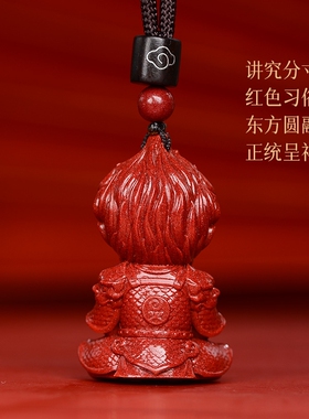 悟空黑神话斗战神佛挂件配饰