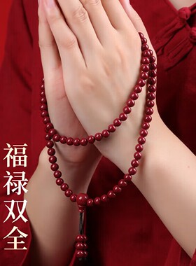 朱砂108颗念珠天然手串正品女款本命年佛珠原矿紫金砂多圈手链男