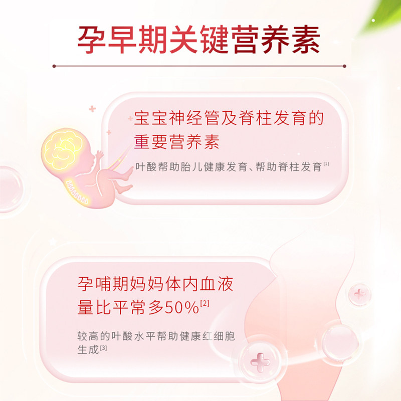 澳洲Blackmores澳佳宝叶酸片500mcg维生素孕前孕期营养澳洲90粒,淘宝优惠券,粉丝福利购,淘宝优惠卷