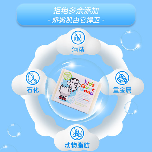 Goat山羊奶皂婴儿孕妇沐浴洗手肥皂滋润不伤肤不刺激4块装 - 图0