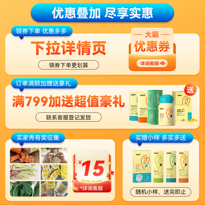 童年inne全脑DHA婴幼儿宝宝dha小金豆补脑益智海藻油软胶囊*4盒