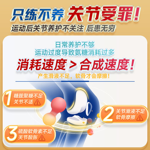 MAXCURAL迈可乐外用氨糖软骨素关节膏金装加强版青口膏涂抹维骨力 - 图1