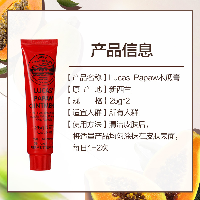 Lucas Papaw澳洲木瓜膏唇膜打底滋润保湿润唇膏防裂修护25g*2护臀-图3