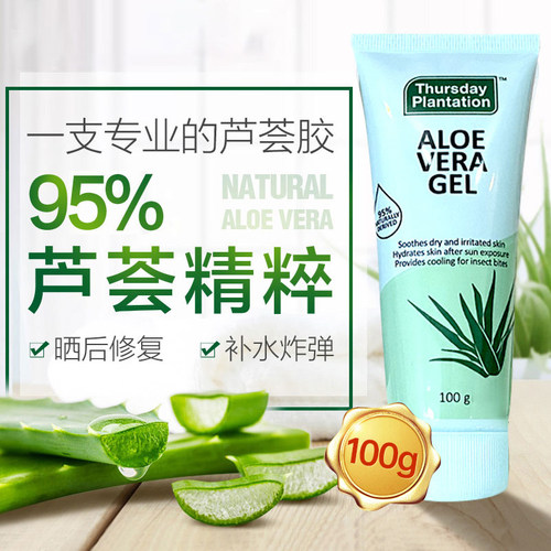 澳洲星期四农庄天然芦荟胶祛痘痘印晒后修护补水舒缓100g官方正品 - 图1