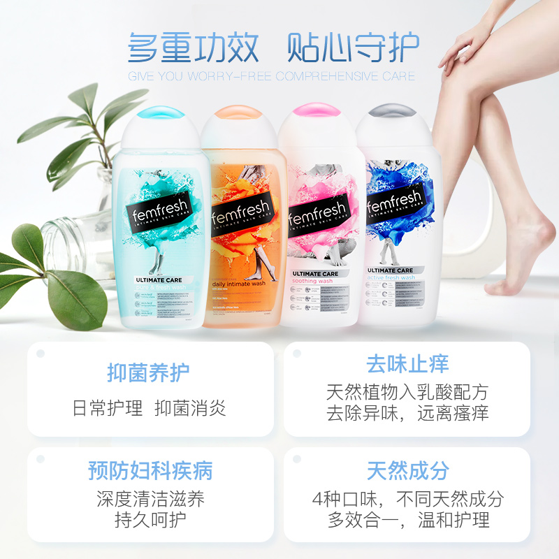 ChemistWarehouse海外旗舰店【秒杀】femfresh英国蔓越莓女性洗液私处护理液250ml 止痒去异味2