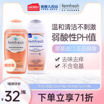 Farmcore femFresh private care lotion intimate care liquid lotion female Australian version 250ml * 2 bottles