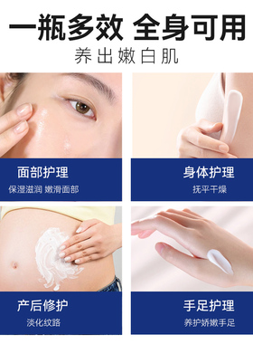 Redwin面霜身体乳滋润焕白