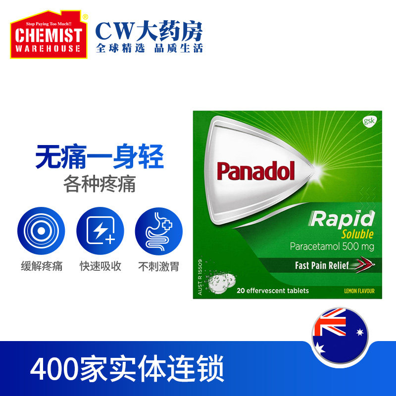 panadol快速缓解疼痛头痛泡腾片 ChemistWarehouse海外国际解热镇痛用药