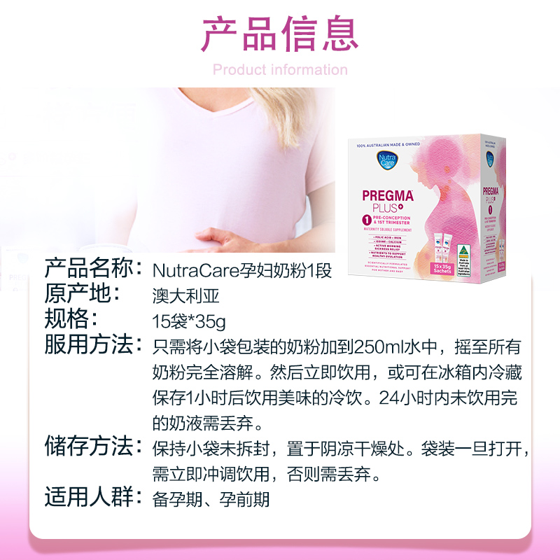 nutracare 1段备孕期孕前期含奶粉 ChemistWarehouse海外孕产妇奶粉