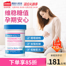 (new product) InnerHealth pregnant woman breastfeeding during pregnancy with probiotic Vistable sugar values such as toilet easy LGG