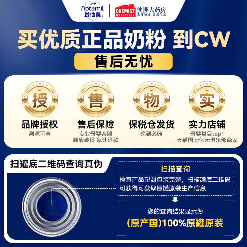澳洲爱他美1段白金版2段铂金婴儿宝宝奶粉澳爱3段4段钙镁锌补充剂,淘宝优惠券,粉丝福利购,淘宝优惠卷