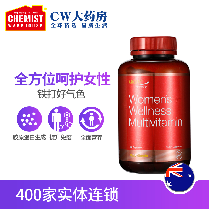 ChemistWarehouse海外旗舰店Microgenics女士复合维生素120粒铁叶酸钙+维D维C维E护发护甲MCG0
