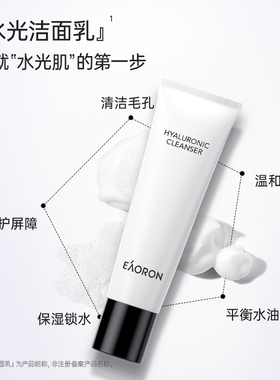 澳容水光洁面乳2支装全肤质适用