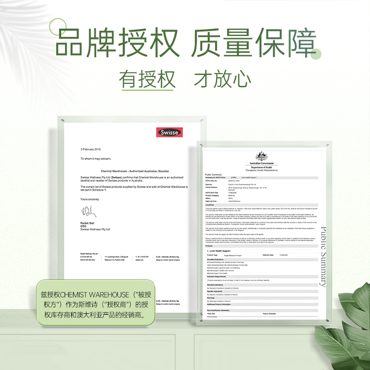 swisse护肝片swiss旗舰店解酒药 ChemistWarehouse海外蓟类