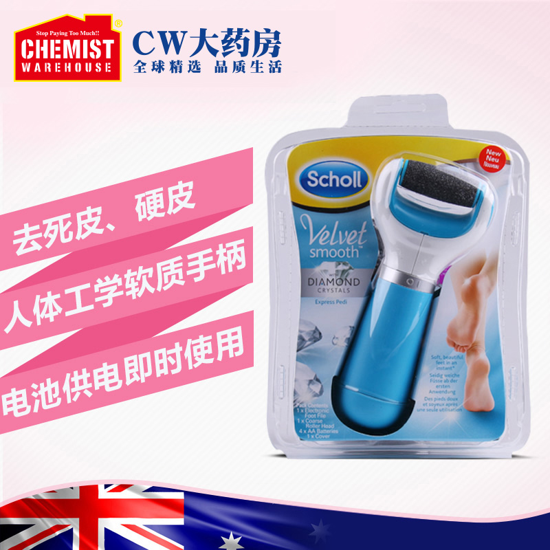Scholl/爽健 澳洲絲柔電動可替換修腳器藍色 美足去死皮去硬皮