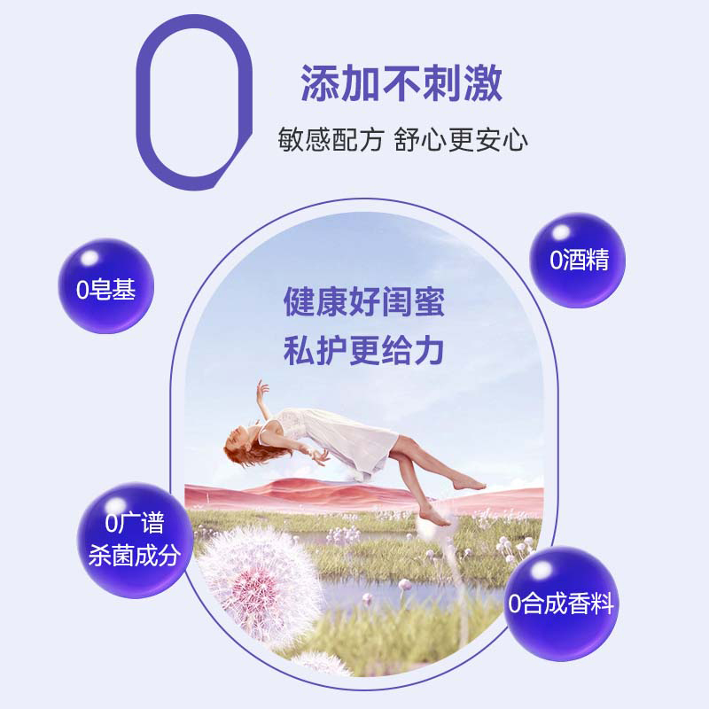 澳洲Barely益生菌凝胶护理液抑菌洗液私处洗护液女清洗止痒去异味 - 图0