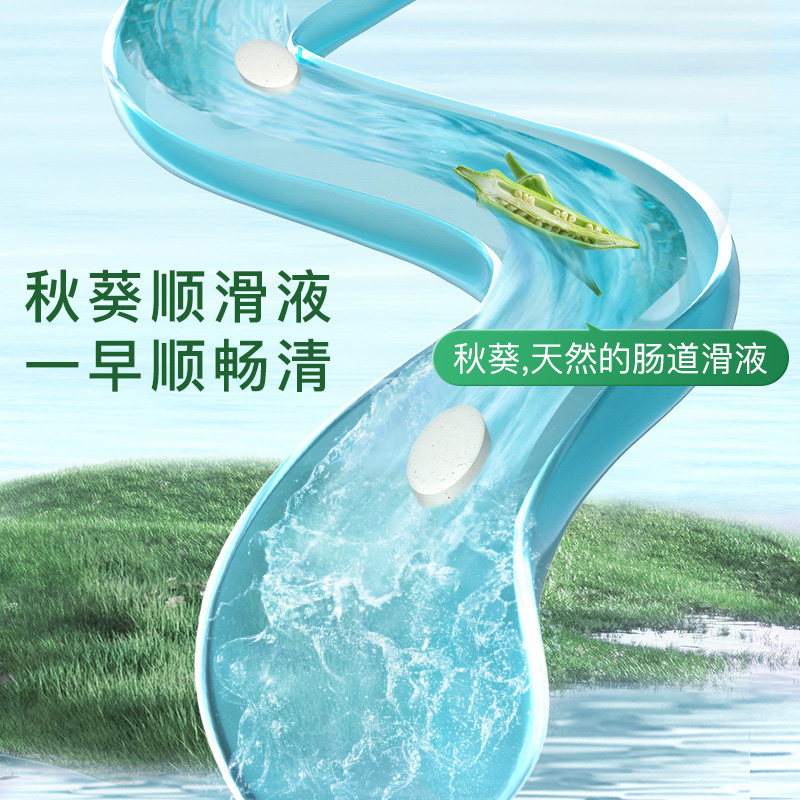 百草园清清片妈妈花园益生菌排便膳食纤维素秘清肠片官方旗舰店