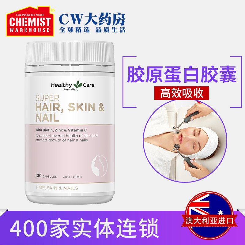 Healthy Care胶原蛋白胶囊100粒护发澳大利亚保健品 - 图3