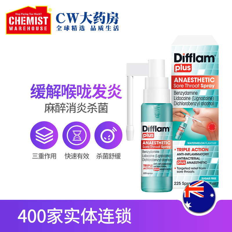 difflam喉咙痛口腔麻醉喷雾喷剂 ChemistWarehouse海外国际五官用药