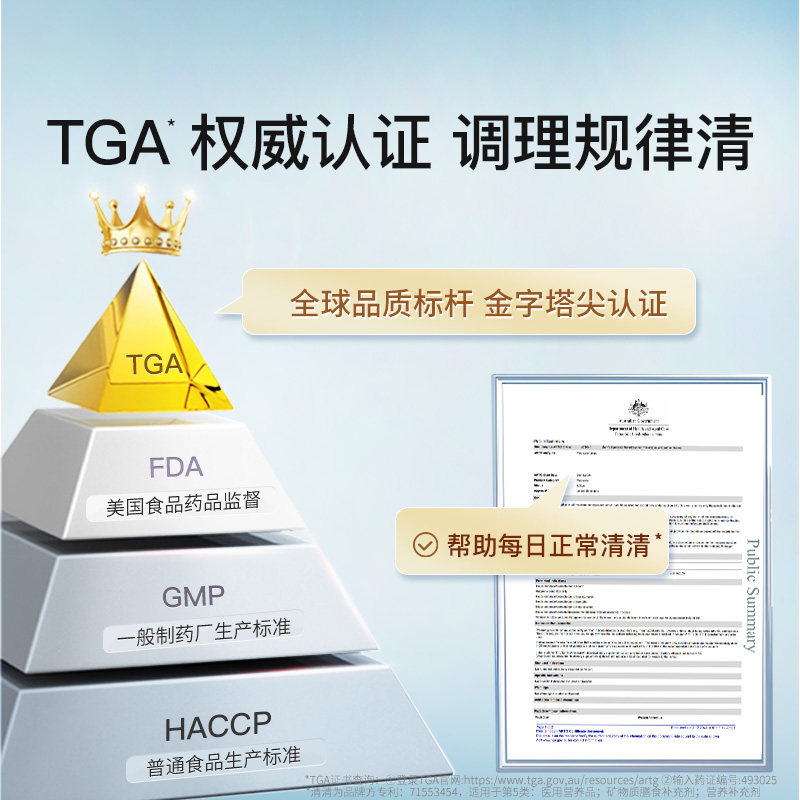 百草园清清片妈妈花园益生菌排便膳食纤维素秘清肠片官方旗舰店