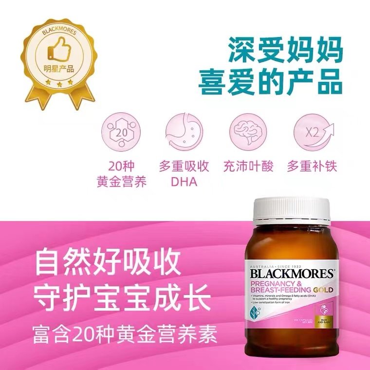 blackmores黄金素180粒澳洲孕期铁 ChemistWarehouse海外孕产妇多元营养