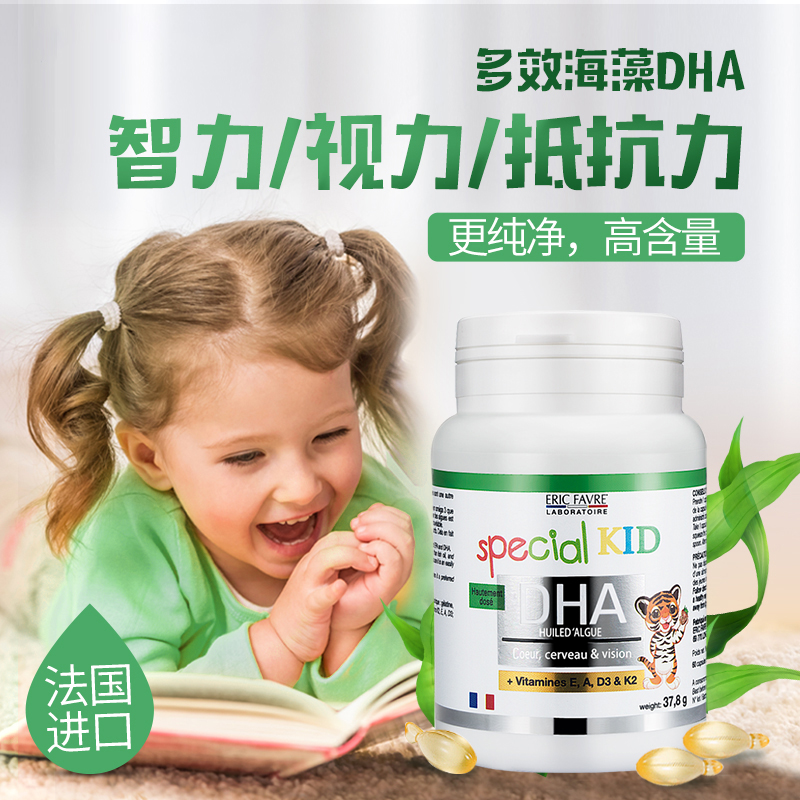 ChemistWarehouse海外旗舰店法国艾瑞可宝宝dha藻油婴儿婴幼儿海藻油儿童营养非鱼肝油dha补脑0