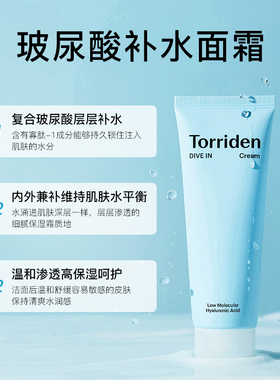 torriden桃瑞丹面霜积雪草面霜