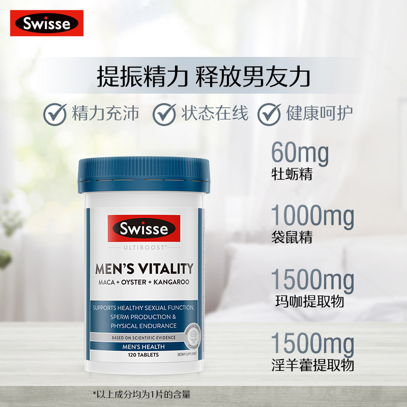 swisse斯维诗男士雄风片精华牡蛎 ChemistWarehouse海外玛咖提取物