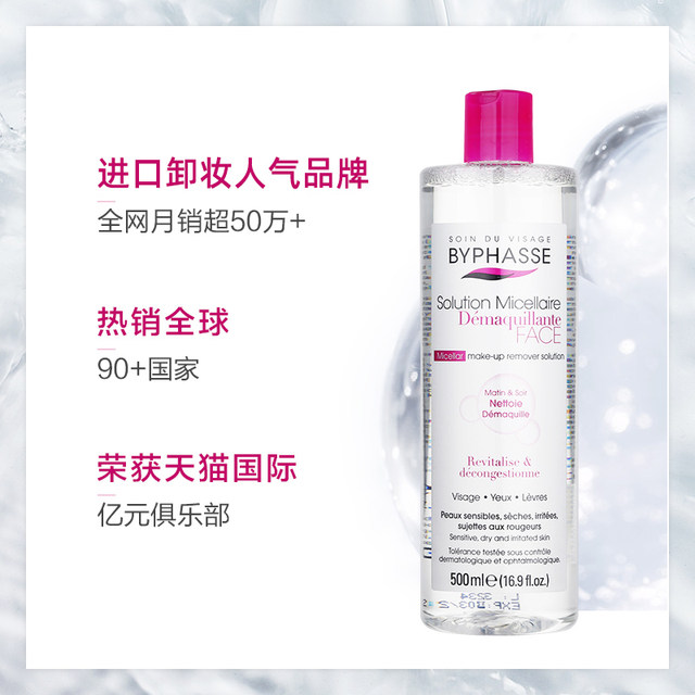 byphasse makeup remover