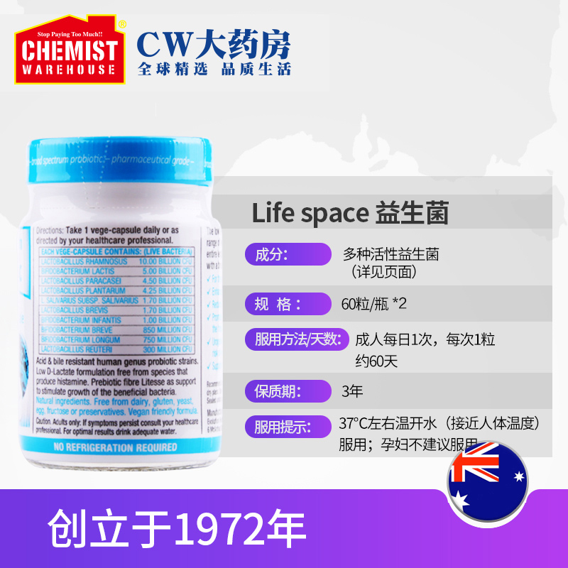 Life space成人广谱益生菌60粒2瓶 320亿男女大人肠胃健康养胃粉 - 图3