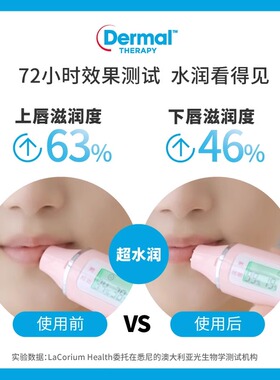 乐慕康滋润修护保湿润唇膏