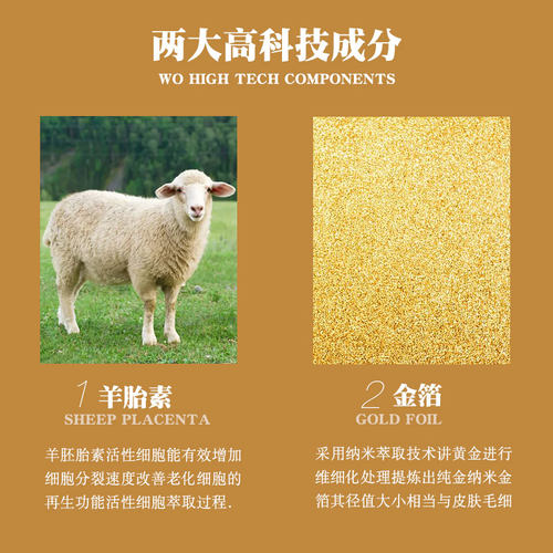 HealthyCare羊胎素精华金箔面部补水保湿收缩2支 - 图0