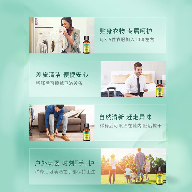 星期四农庄茶树澳洲万能祛痘香薰 ChemistWarehouse海外单方精油