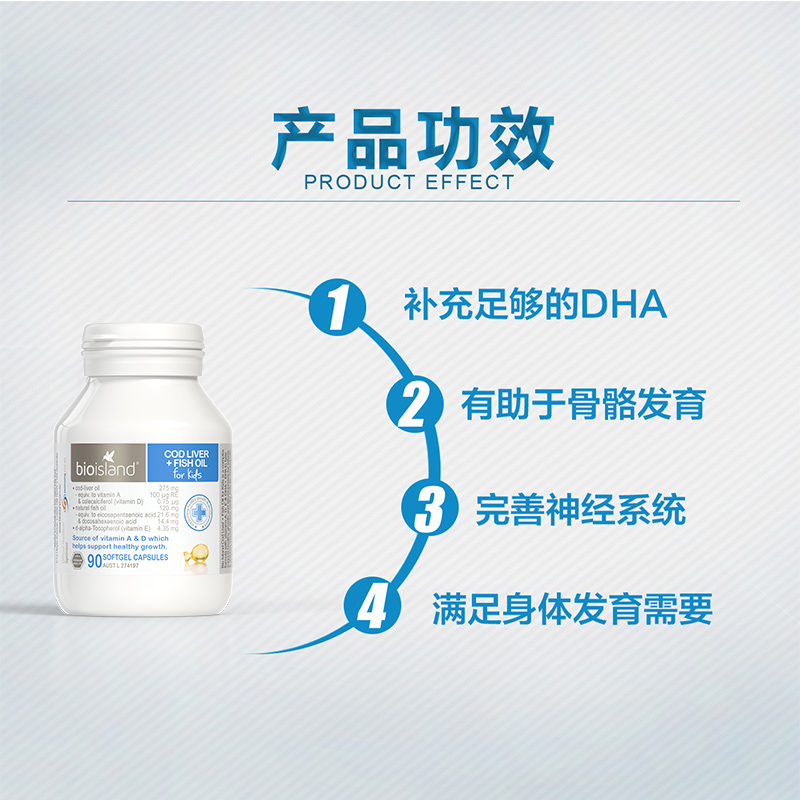 ChemistWarehouse海外旗舰店bio island佰澳朗德宝宝婴幼儿童鳕鱼肝油补脑护眼90*3瓶澳洲进口0