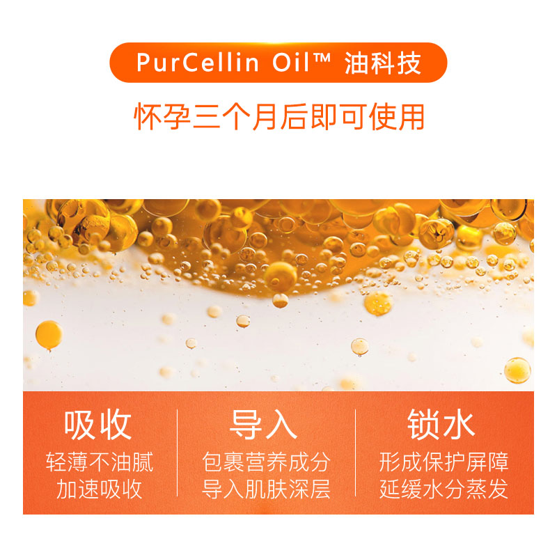 ChemistWarehouse海外旗舰店Bio Oil百洛抚纹按摩油125ml孕妇防产前产后妊娠纹淡化肥胖纹痘印2