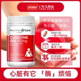 Австралийский здоровый уход Apzyme Q10 мягкий клей оберт