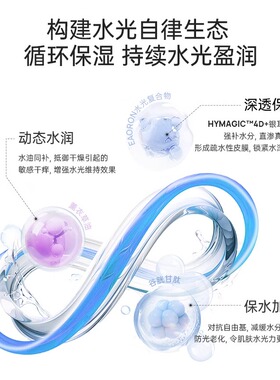 补水保湿清洁玻尿酸eaoron面膜