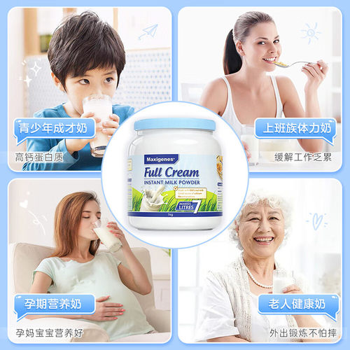 Maxigenes美可卓蓝胖子成人学生中老年全脂奶粉高钙营养1000g*3罐 - 图1