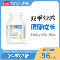bio island 100 Australia Ronde infant child cod liver fish oil baby DHA fish oil 90 grain Australia imports