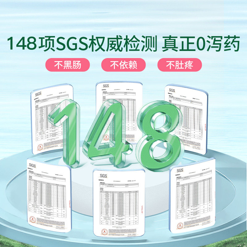 百草园清清片妈妈花园益生菌排便膳食纤维素秘清肠片官方旗舰店
