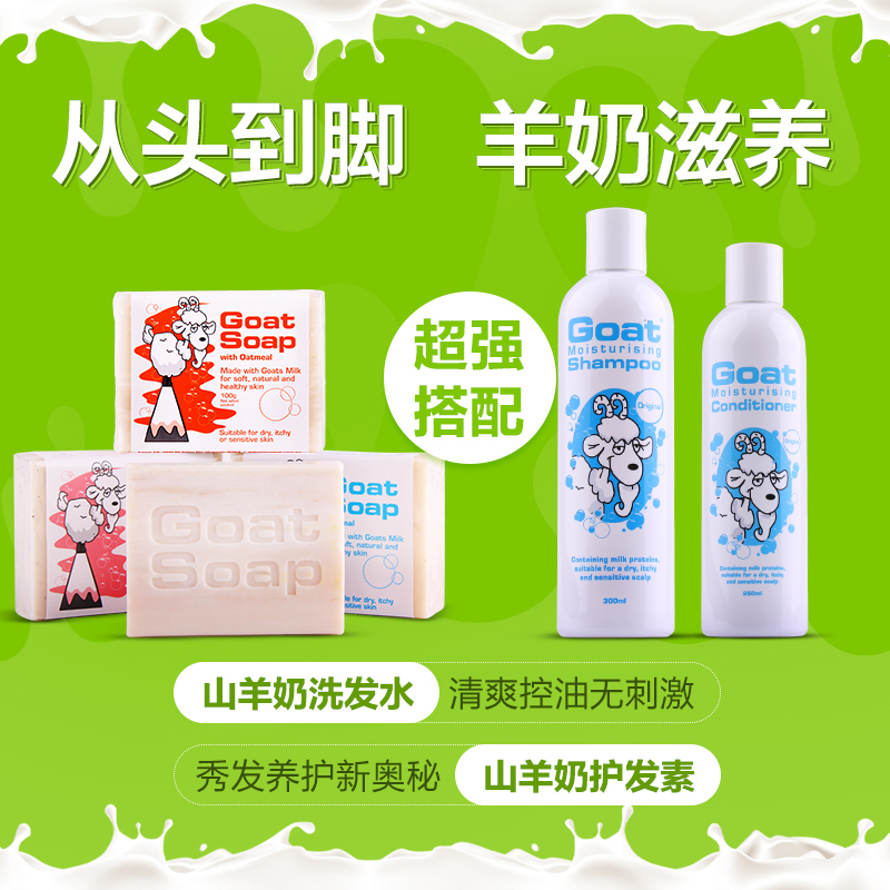 ChemistWarehouse海外旗舰店澳洲Goat羊奶皂100g*6块手工皂除菌控油洗澡洗脸洗手沐浴香皂肥皂2