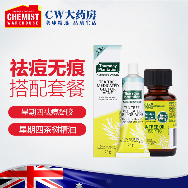 ChemistWarehouse海外旗舰店Thursday plantation星期四农庄茶树去痘组合 祛痘凝胶+茶树精油1