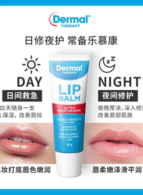 乐慕康秋冬滋润保湿唇膏