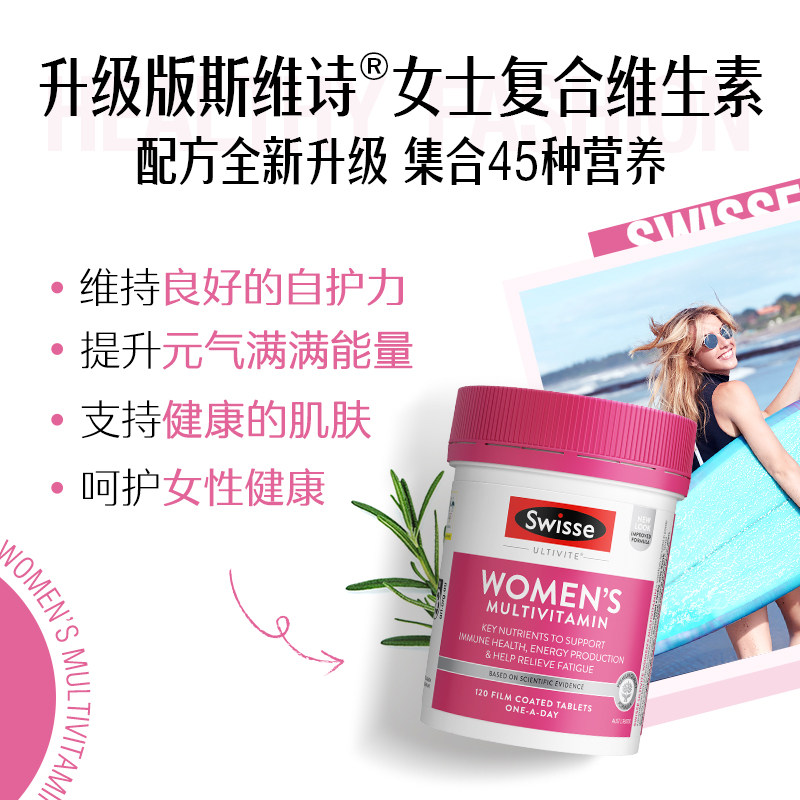 swisse斯维诗女士复合族多种多维片 ChemistWarehouse海外复合维生素/矿物质