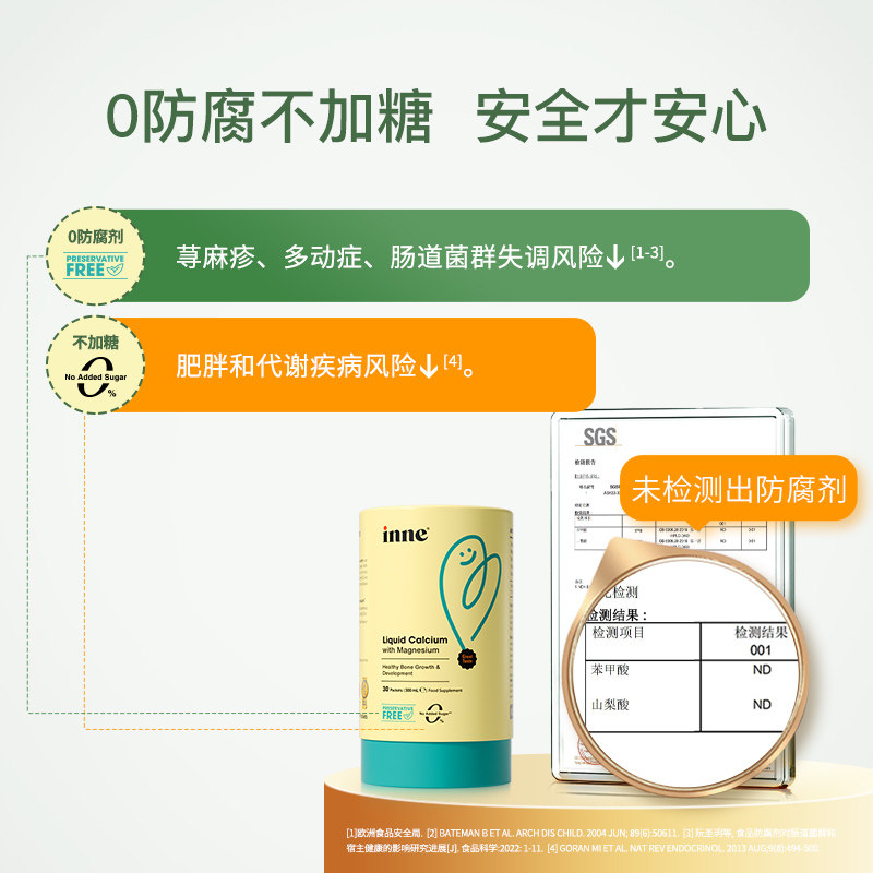 童年时光小金条钙镁锌宝宝液体乳钙 ChemistWarehouse海外钙铁锌