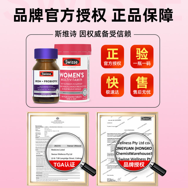 Swisse Iron Supplement ເມັດເລືອດ ເສີມທາດເຫຼັກ ສໍາລັບແມ່ຍິງຖືພາ