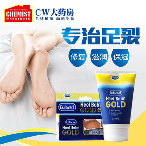 Scholl/ 爽健金装足部防裂足部护理护脚霜 120ml 嫩肤保湿 去死皮